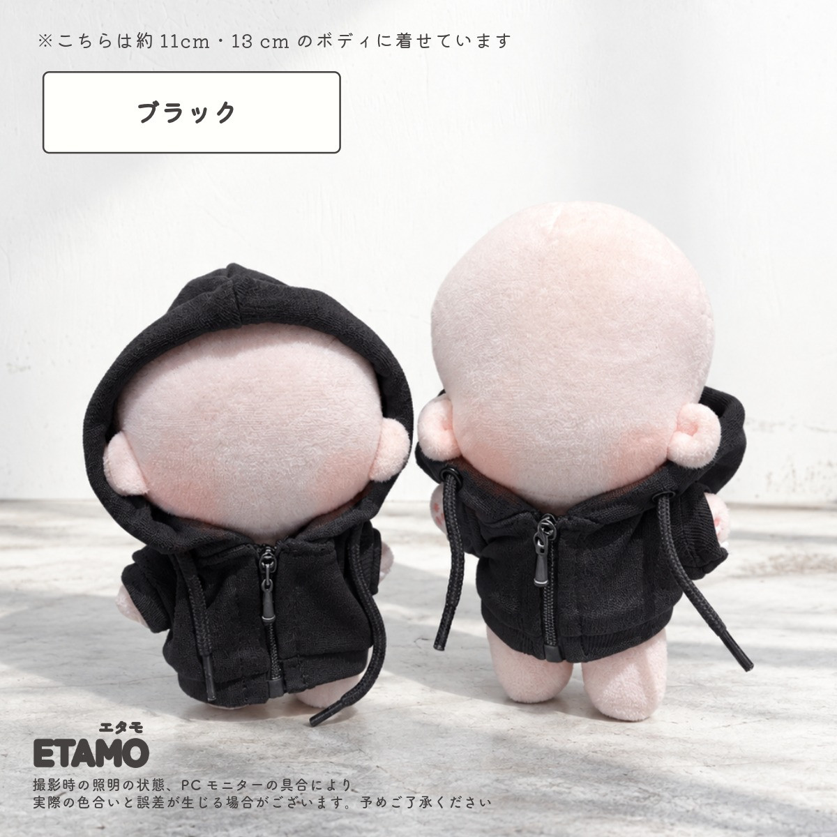 ぬい服 10cm パーカー カラー ぬいぐるみ 服 ちび 小さい ファスナー