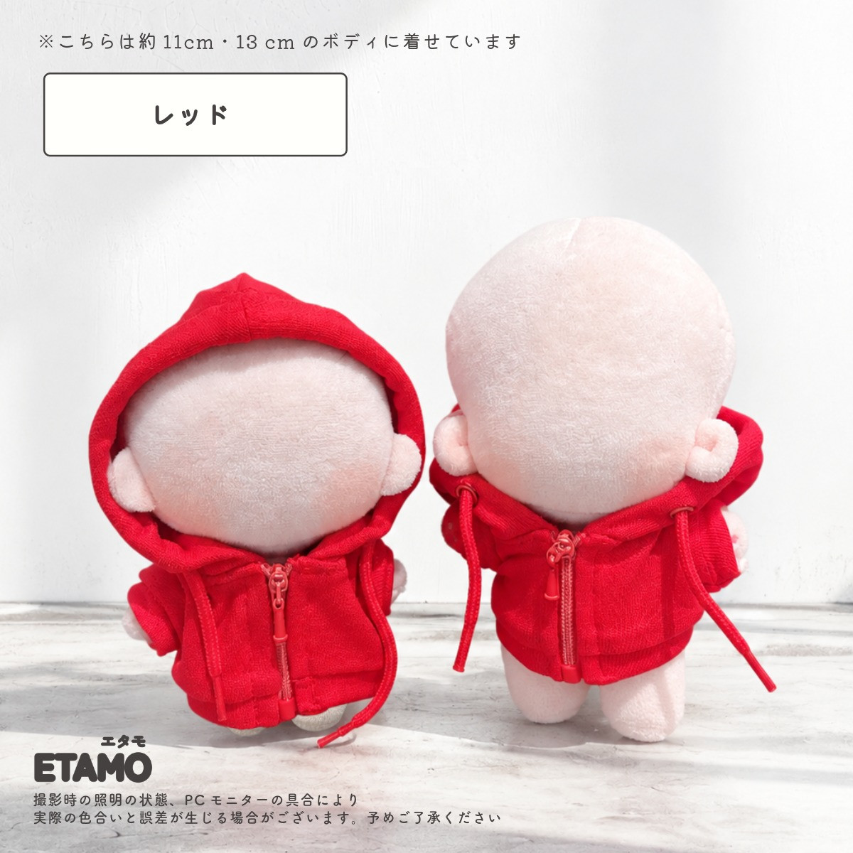 ぬい服 10cm パーカー カラー ぬいぐるみ 服 ちび 小さい ファスナー