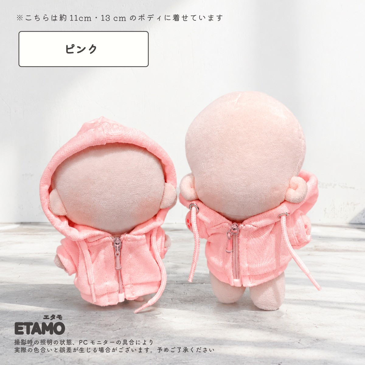 ぬい服 10cm パーカー カラー ぬいぐるみ 服 ちび 小さい ファスナー