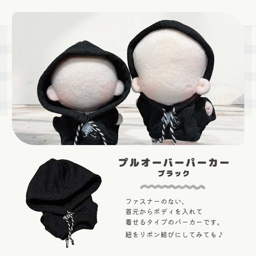 ぬい服 10cm 11cm 12cm パーカー トップス ぬいぐるみ 服 小さい 白 黒