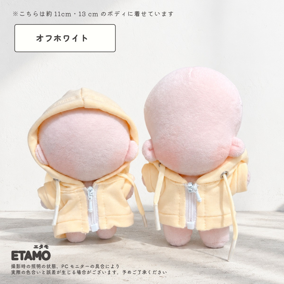 【売り切れ】アイボリー ぬい服 いつぬい 10cm 12cm パーカー ぬい服 10cm パーカー ぬいぐるみ 服 ちび 小さい ファスナー付き