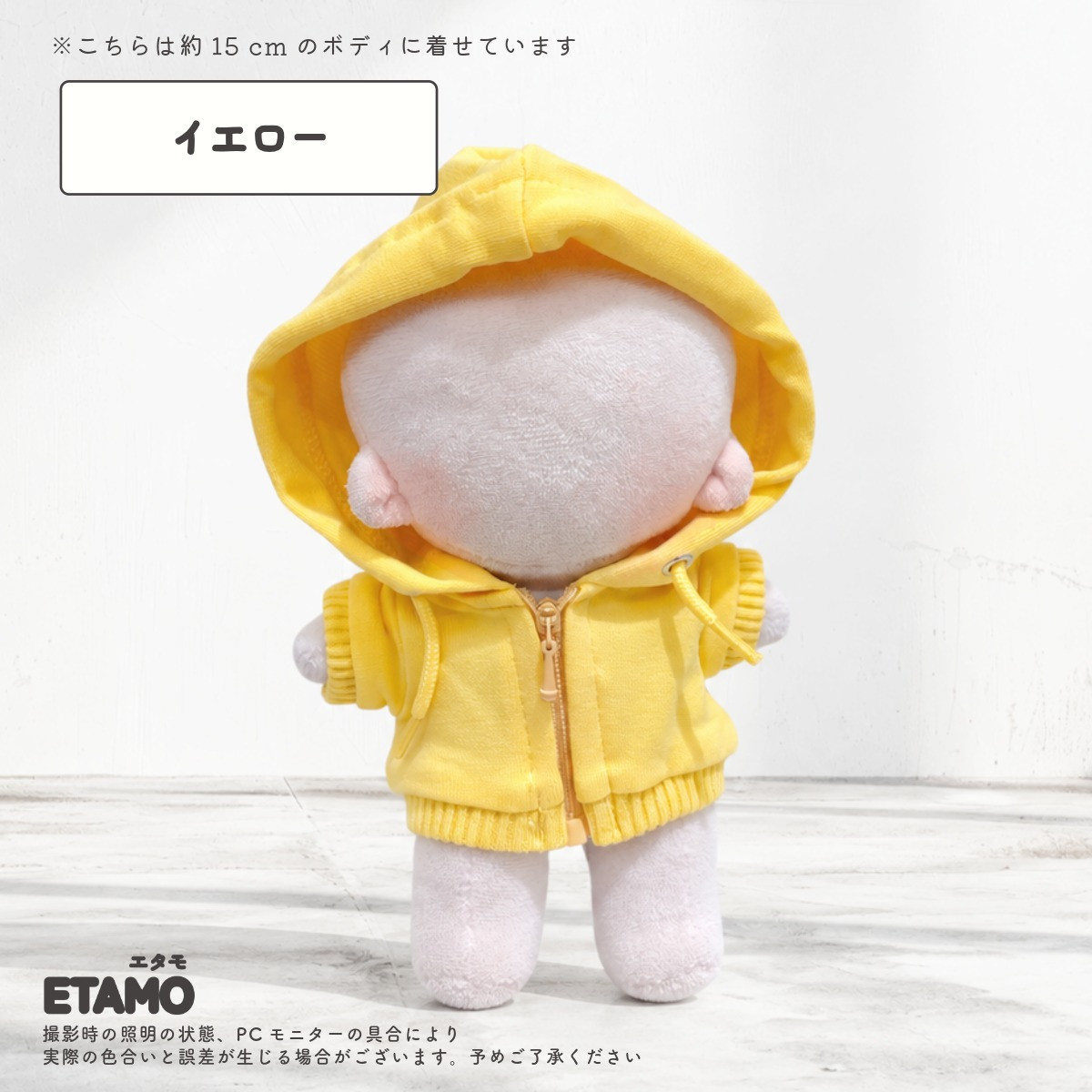 ぬい服 15cm パーカー ぬいぐるみ 服 ファスナー付き コスチューム