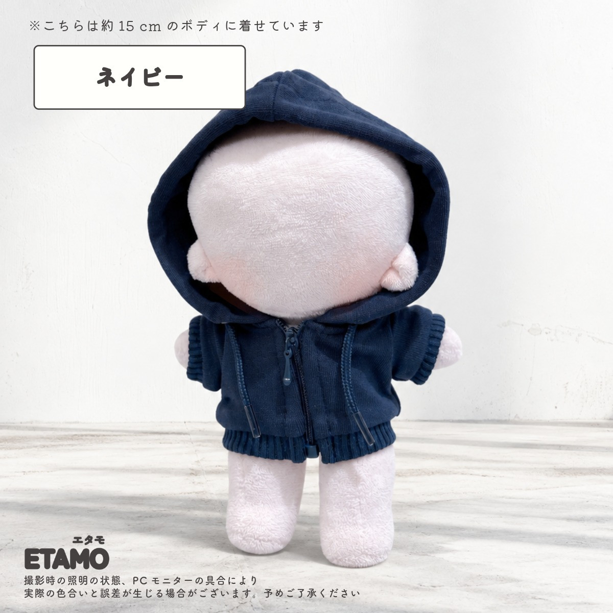 ぬい服 15cm パーカー ぬいぐるみ 服 ファスナー付き コスチューム