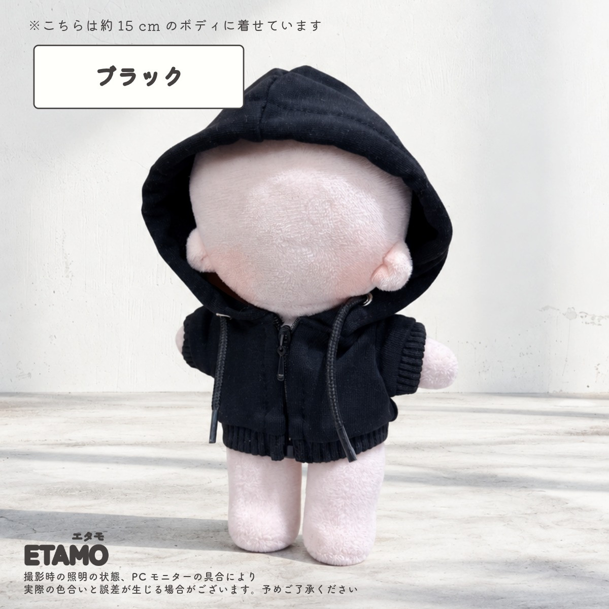 ぬい服 15cm パーカー ぬいぐるみ 服 ファスナー付き コスチューム
