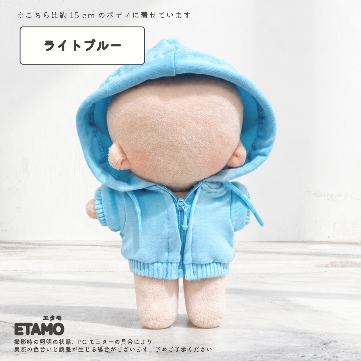 ぬい服 15cm パーカー ぬいぐるみ 服 ファスナー付き コスチューム