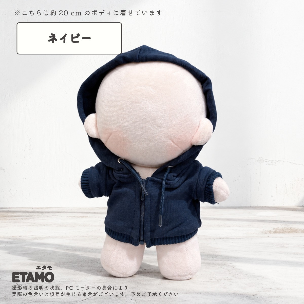 ぬい服 20cm カラー パーカー ぬいぐるみ 服 ファスナー付き