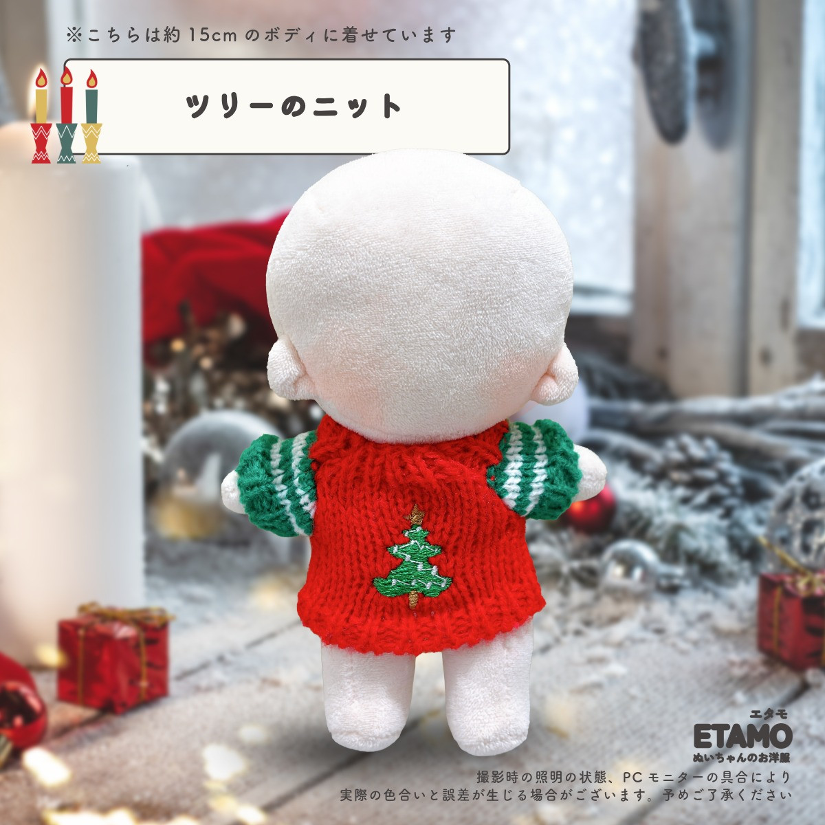 ぬい服 10cm 12cm 15cm クリスマス コスチューム サンタ 帽子 ケープ