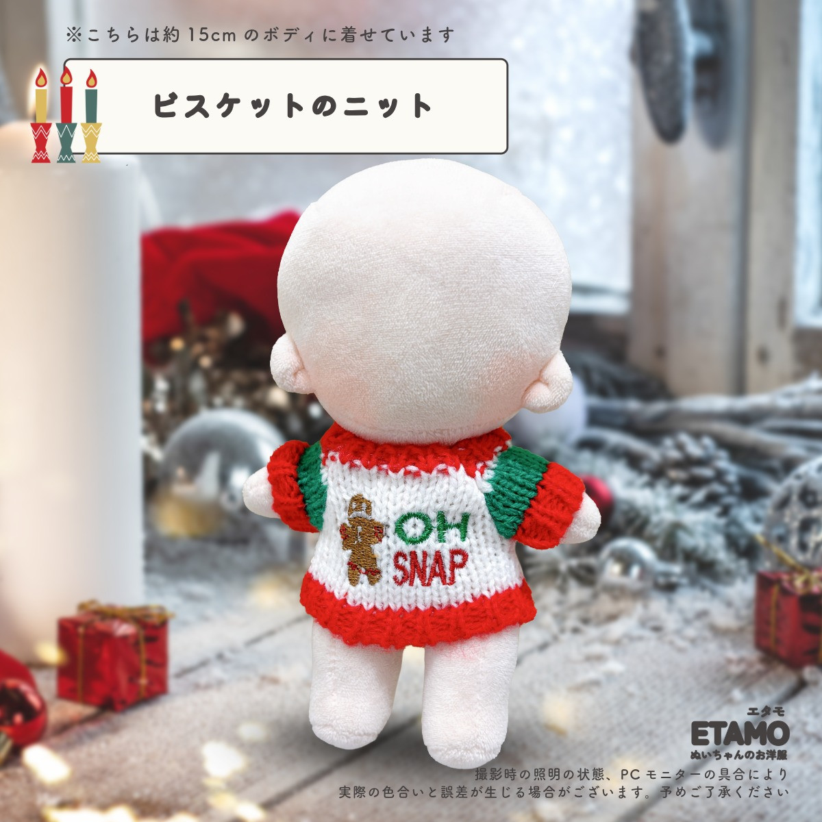 ぬい服 10cm 12cm 15cm クリスマス コスチューム サンタ 帽子 ケープ