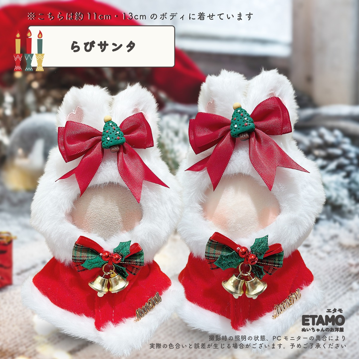 ぬい服 10cm 12cm 15cm クリスマス コスチューム サンタ 帽子 ケープ