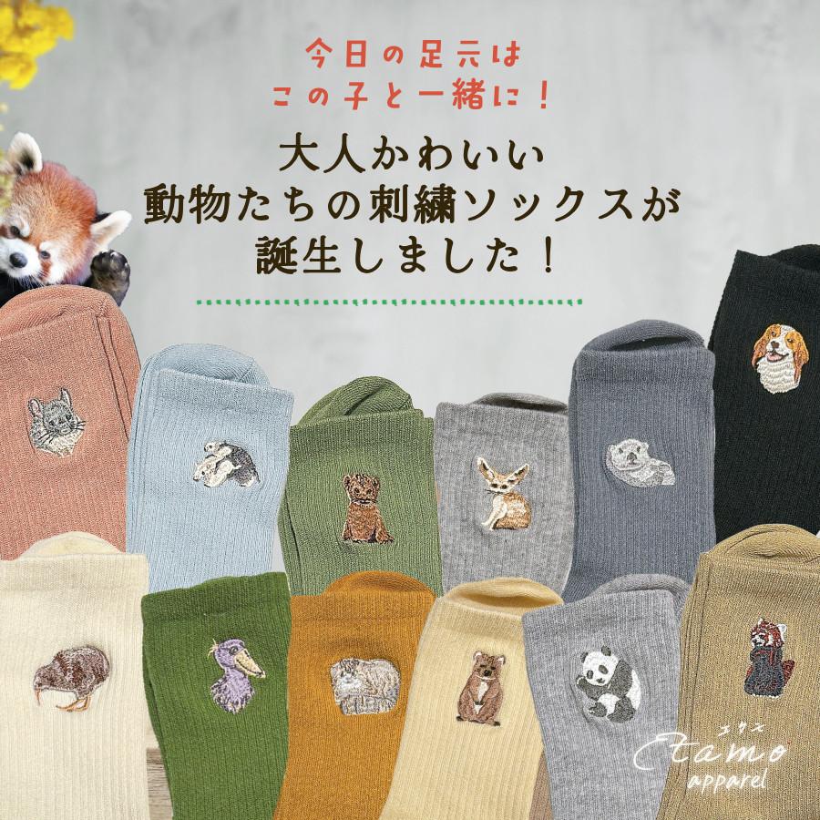 靴下 ワンポイント かわいい 刺繍 動物 クルーソックス レディース 黒