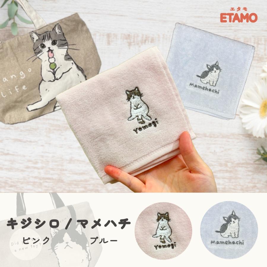 タオルハンカチ 犬 猫 刺繍 プチギフト お配りギフト かわいい