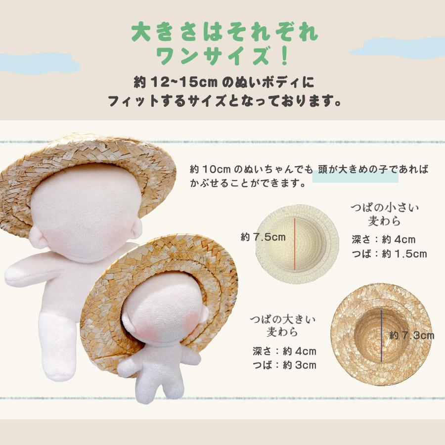 ぬい服 かぶりもの ハンドメイド 作家 10cm〜12cm ぬい服 小さめ かぶりもの 約 10cm 11cm 12cm ぬいぐるみ コスチューム