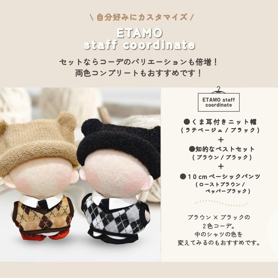 ぬい服 10cm トップス ベスト シャツ ネクタイ ぬいぐるみ 服 11cm