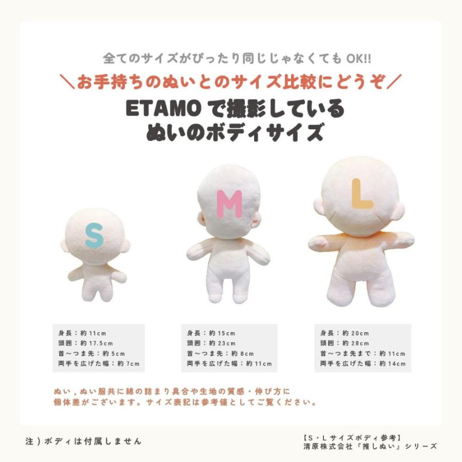 ぬい服 15cm トップス ニット ぬいぐるみ 服 コスチューム 着せ替え