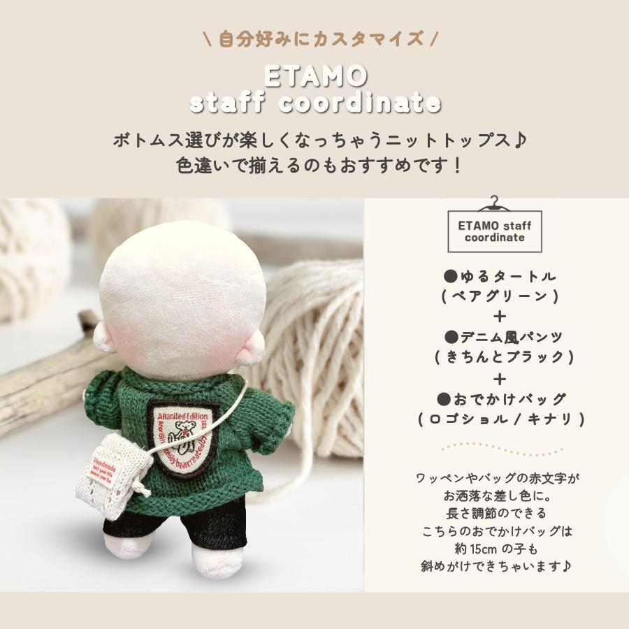 ぬい服 15cm トップス ニット ぬいぐるみ 服 コスチューム 着せ替え