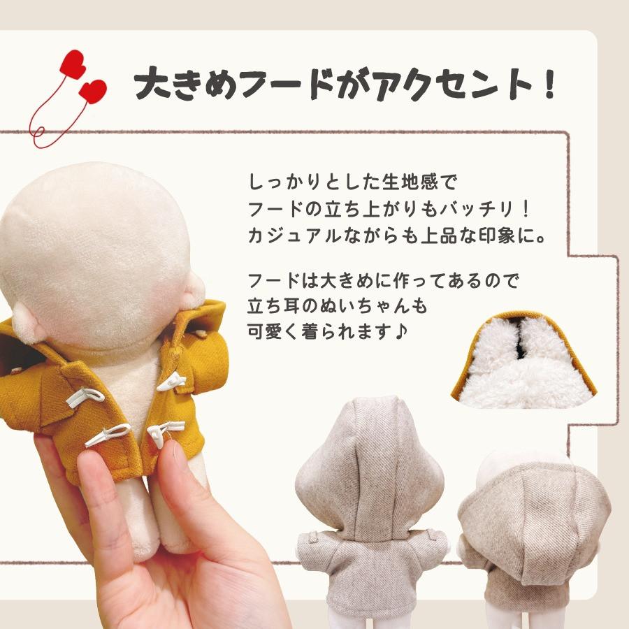 ぬい服 15cm コート ダッフルコート ぬいぐるみ 服 コスチューム 着せ
