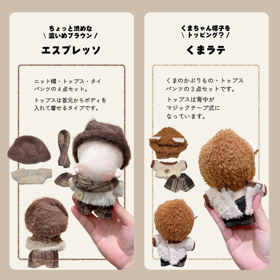 ぬい服 12cm 13cm セットアップ 帽子 トップス サロペット ぬいぐるみ