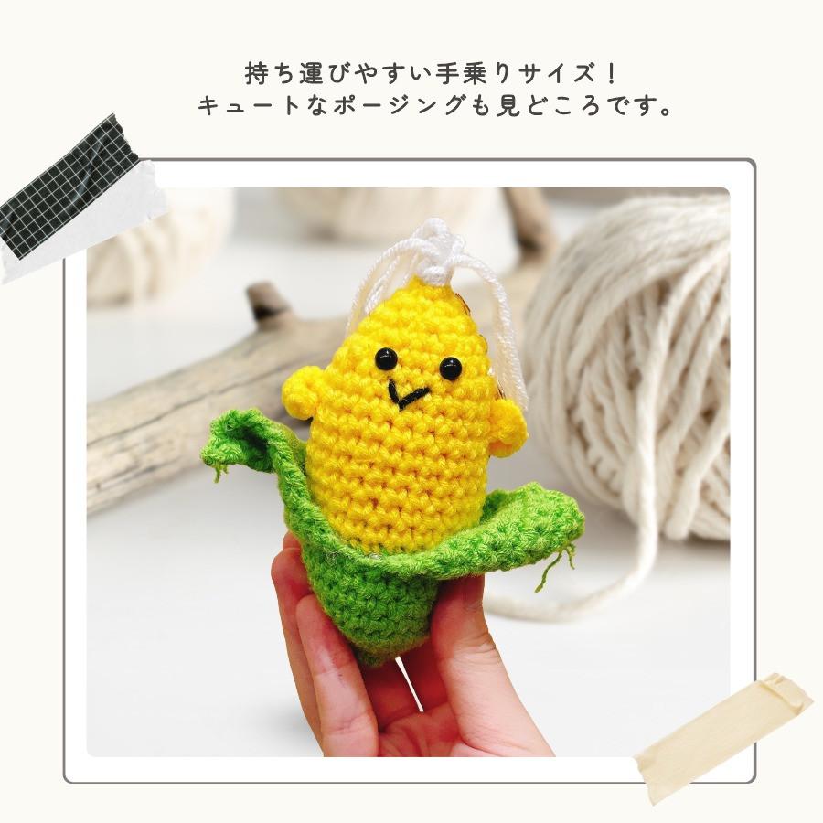 あみぐるみ キーホルダー 野菜 海老 バッグチャーム にんじん ナス