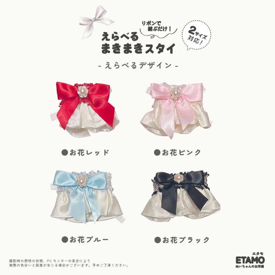 ぬい服 着ぐるみ リボン スタイ オーダー ぬい服 15cm 17cm 20cm スタイ リボン ケープ ぬいぐるみ 服 ぬい活