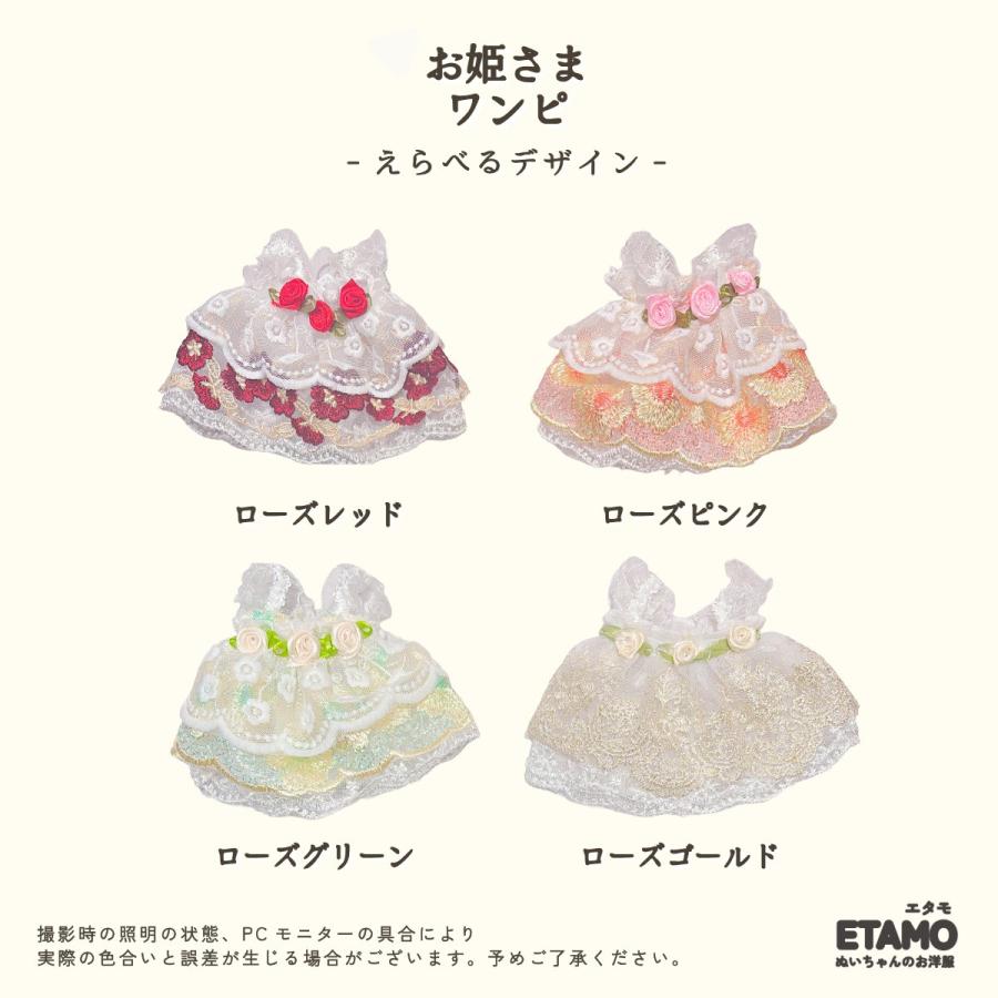 ぬい服 15cm 17cm ドレス ワンピース ぬいぐるみ 服 ぬい コスチューム