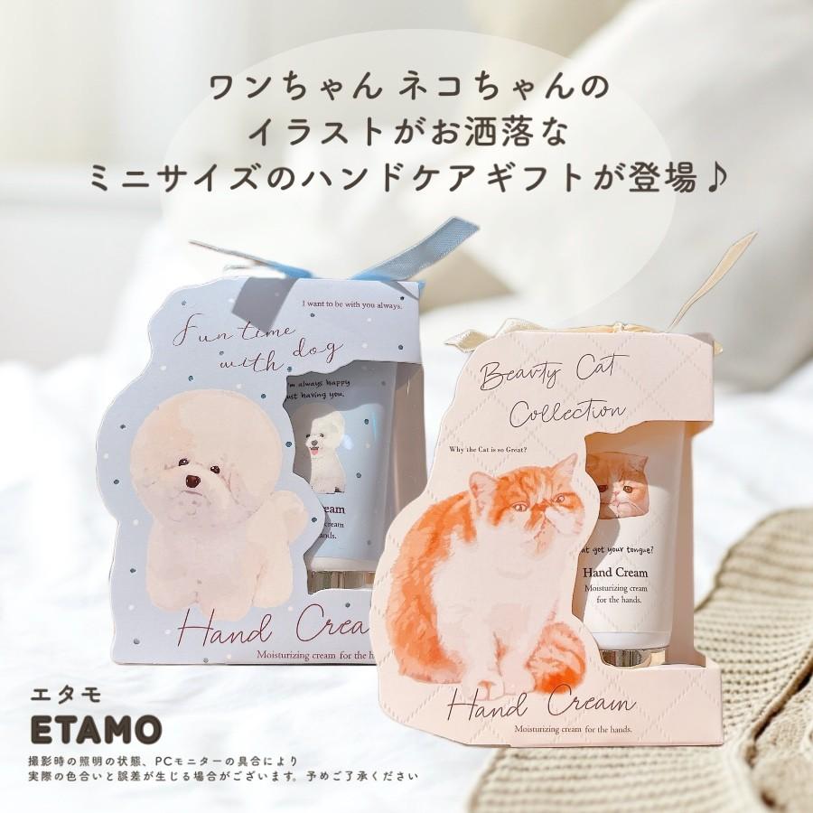 リボン付き ハンドクリーム プチギフト 個包装 香り付き 猫 犬 柴犬