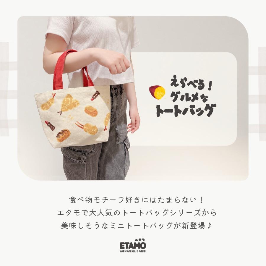 食べ物 ミニトートバッグ キャンバス 1000円 ポケット グッズ サブ