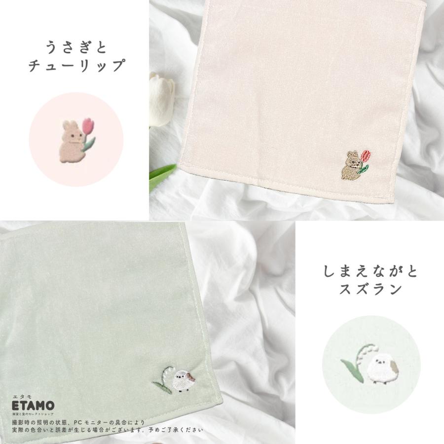 刺繍 タオルハンカチ シマエナガ ウサギ ポメラニアン うさぎ 猫 犬