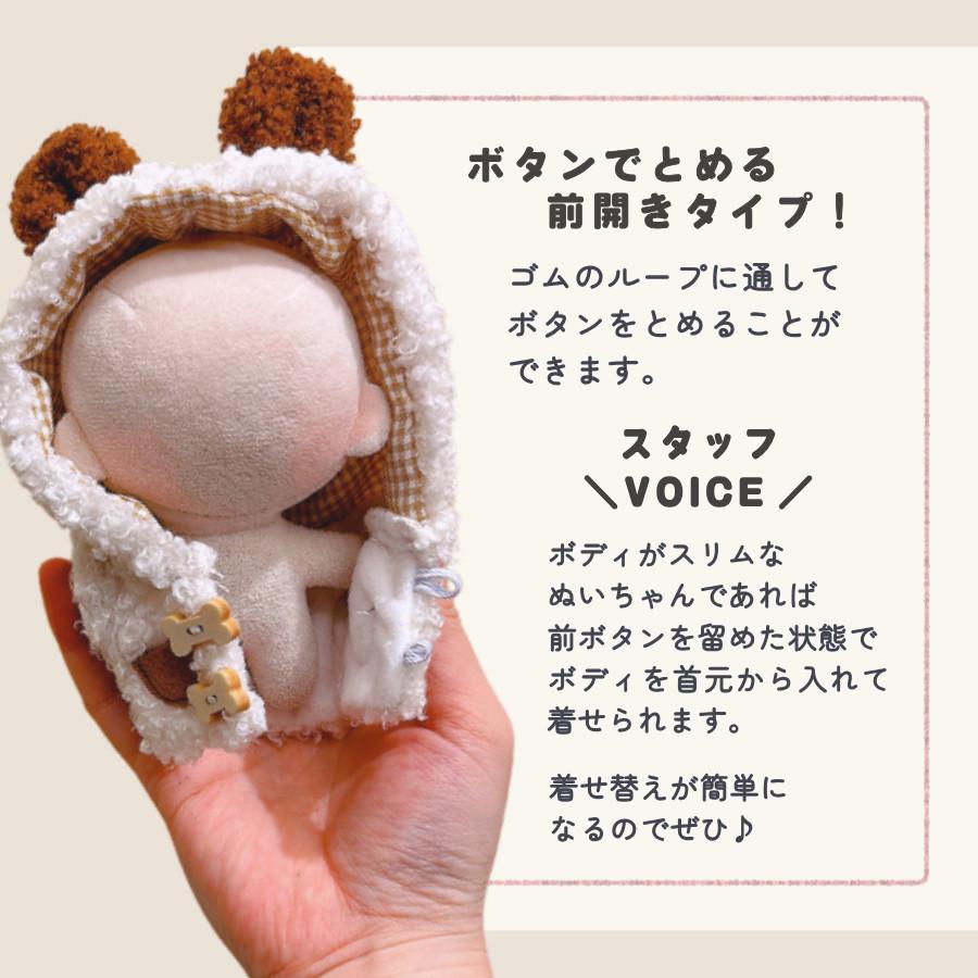 公式通販 - 人気アイテム多数 ぬい服 アニマル 耳付きフード コスチューム 10cm 11cm 12cm その他