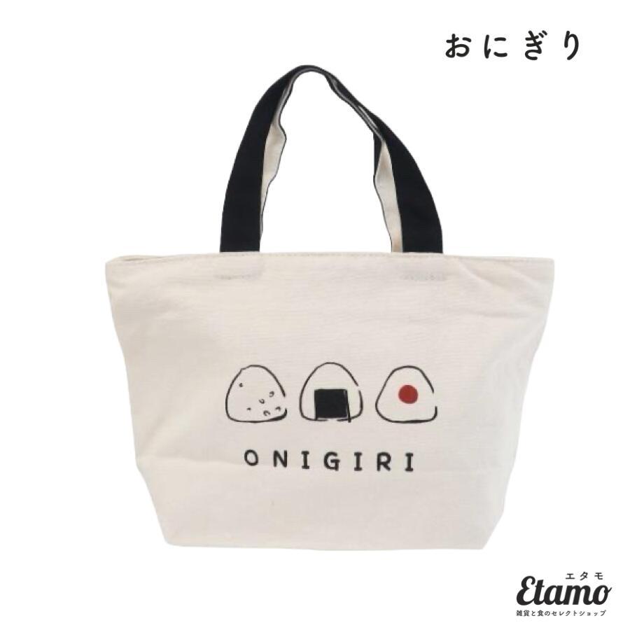 ラスト❗️ シマエナガ おにぎり ハンドメイドトートバッグ ファスナー付 E336 トートバッグ ファスナー付き ミニ キャンバス レディース 軽い ペット