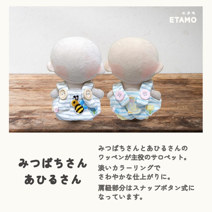 ぬい服 小さめ サロペット オーバーオール 約 12cm 12.5cm 13cm