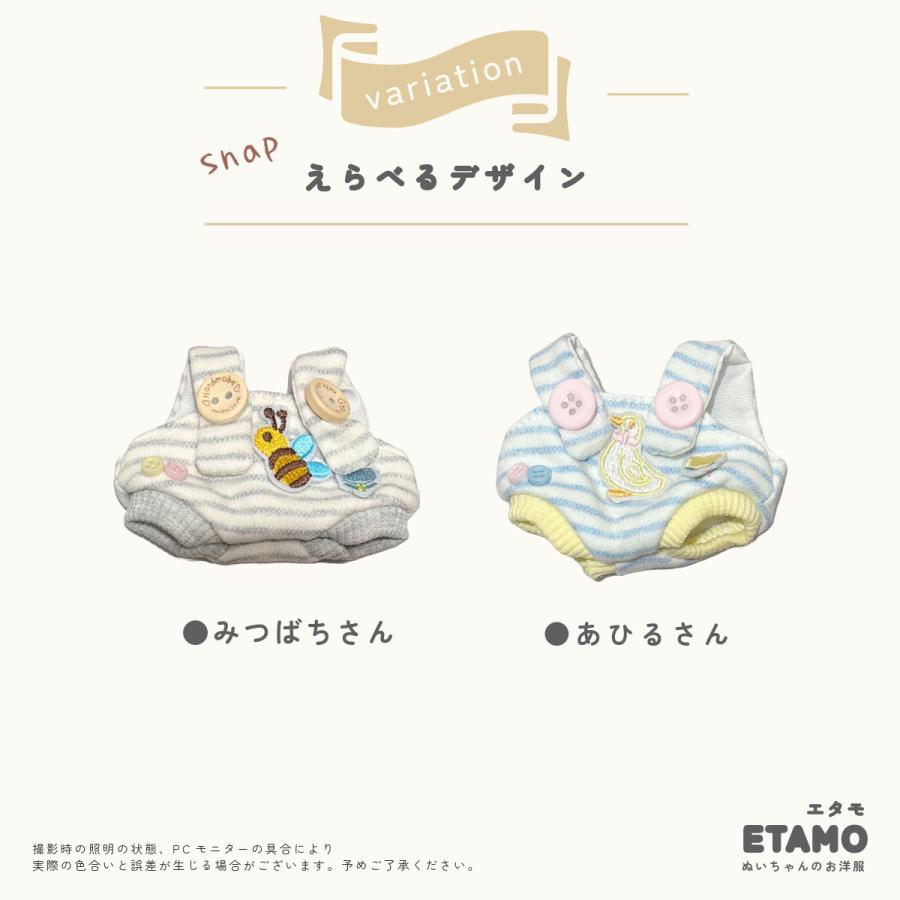 ぬい服 小さめ サロペット オーバーオール 約 12cm 12.5cm 13cm