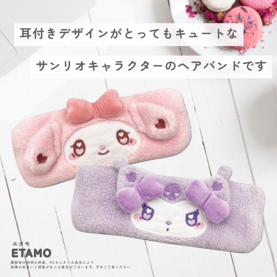 サンリオ 吸水速乾 耳付き ヘアバンド キャラクター 洗顔 化粧 メイク