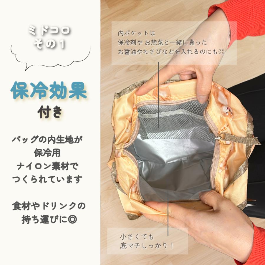 ファスナー付き 保冷 ミニ エコバッグ 折りたたみ マチ付き コンパクト