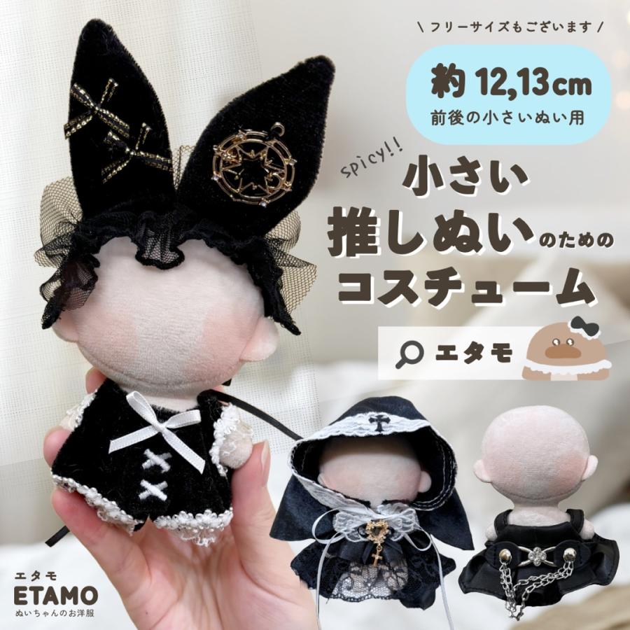 【トレカなし】ゴニニ　着せ替えぬいぐるみ&制服コスチューム magnet_7694341505184.jpg