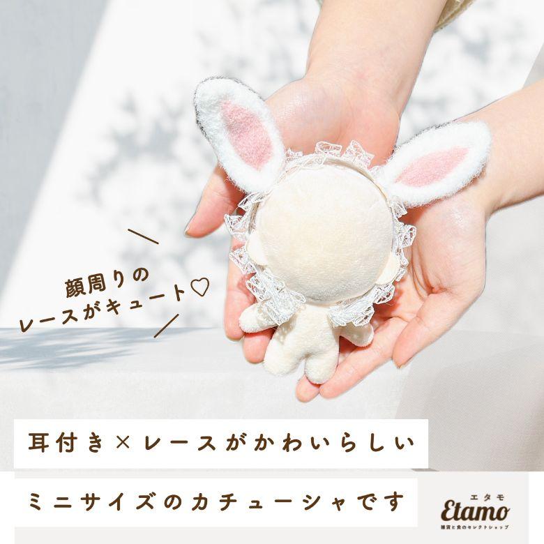 ぬい服 約 10cm 11cm アクセ 小さめ アニマル カチューシャ