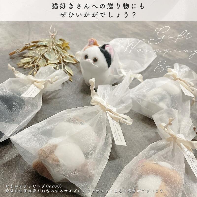 こにゃんころん ネコ ボールチェーン キーホルダー アメショ ベンガル