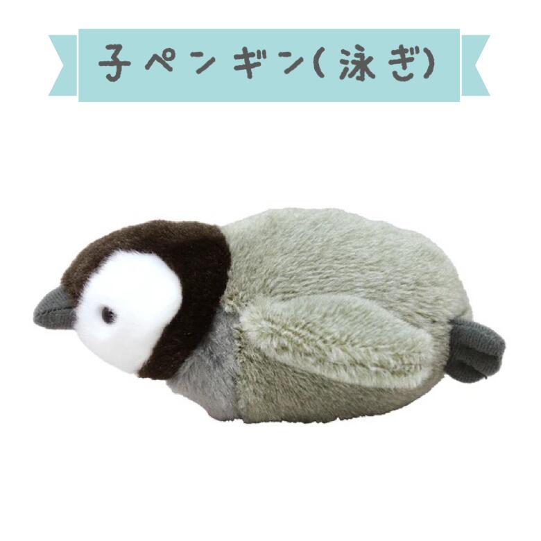 ぽちゃまる ぬいぐるみ ペンギン グッズ 水族館 お土産 雑貨 かわいい