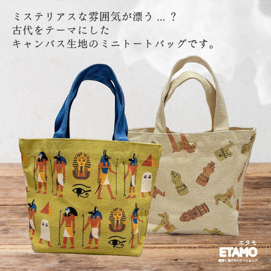 ミニ トートバッグ ミニトート キャンバス 帆布 メジェド ハニワ 恐竜