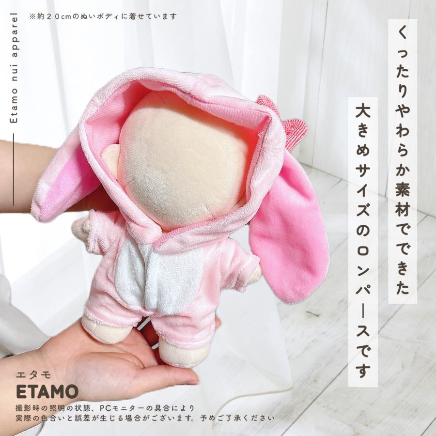 ぬい服 大きめ アニマル ロンパース 約20cm ぬいぐるみ 動物