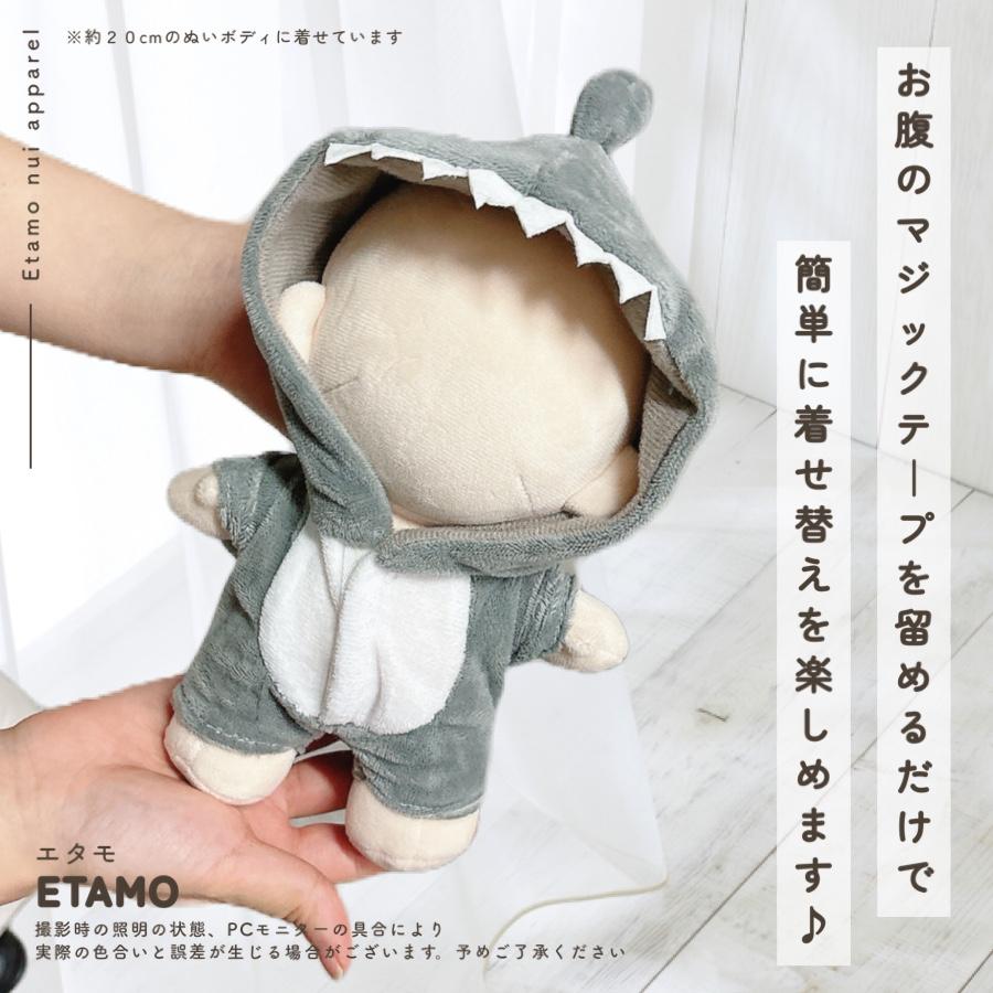 ぬい服 大きめ アニマル ロンパース 約20cm ぬいぐるみ 動物