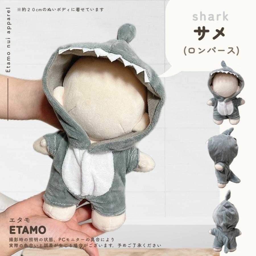 ＃01     20cmぬいぐるみ服 入荷！！ Amazon.co.jp: 20センチぬいぐるみ服 ぬい服 20cm娃娃衣服 三毛