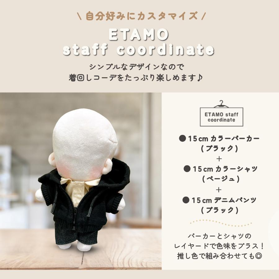 ぬい服★修理(300円) ぬい服 15cm パーカー ぬいぐるみ 服 ファスナー付き
