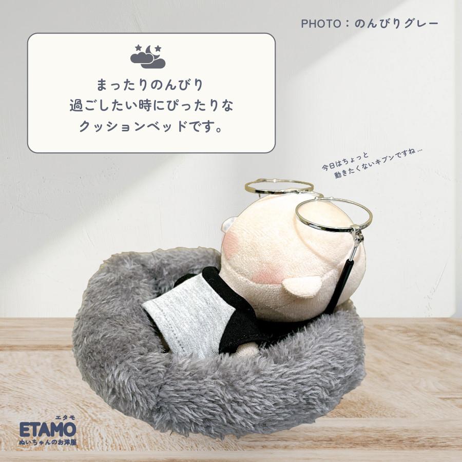 ぬいぐるみ 10cm ぬい服 ぐうたらベッド 小物 10cm 11cm 12cm ベッド クッション
