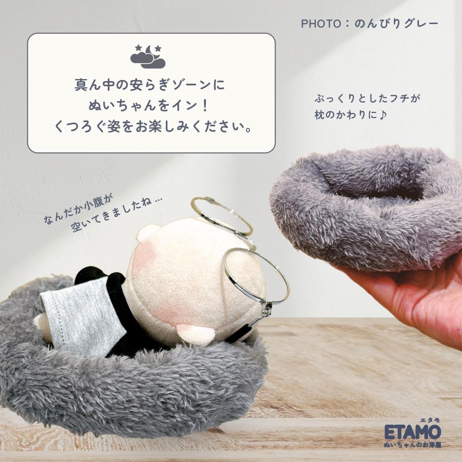 ぬい服 ぐうたらベッド 小物 10cm 11cm 12cm ベッド クッション