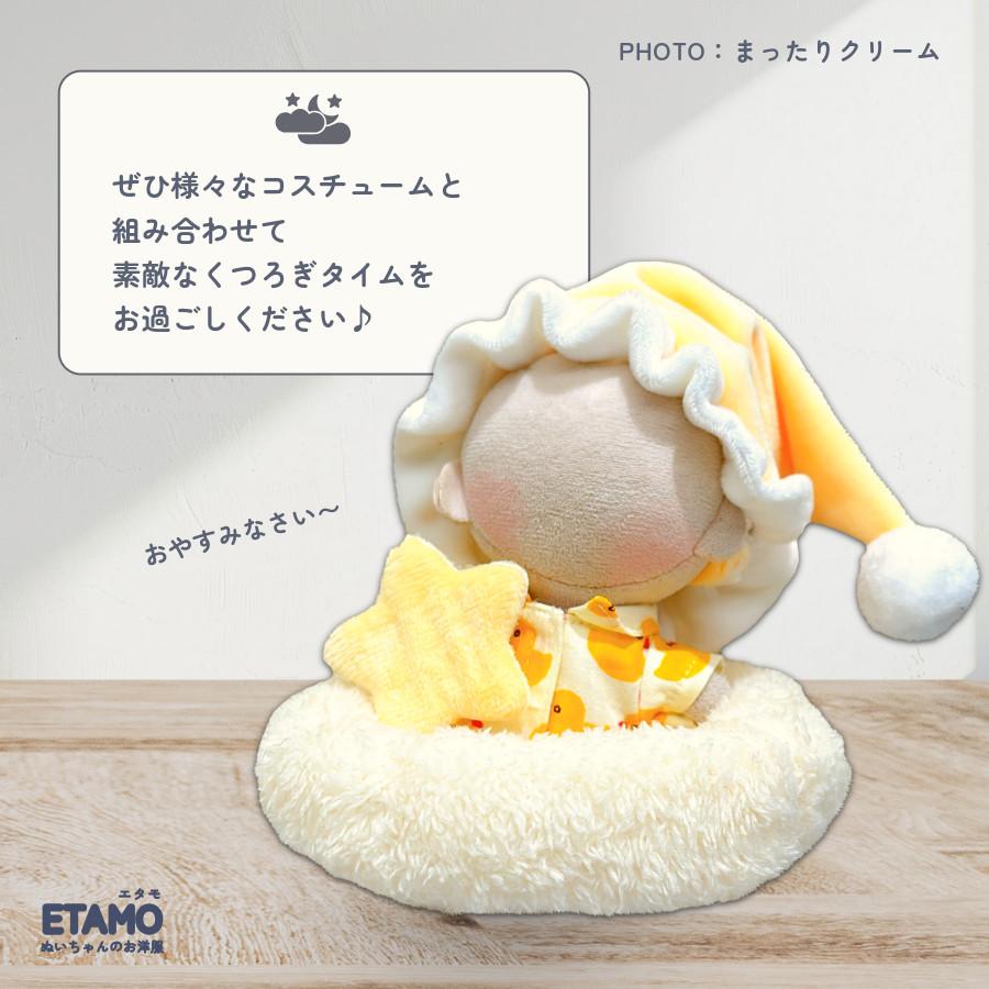 ぬい服 ぐうたらベッド 小物 10cm 11cm 12cm ベッド クッション