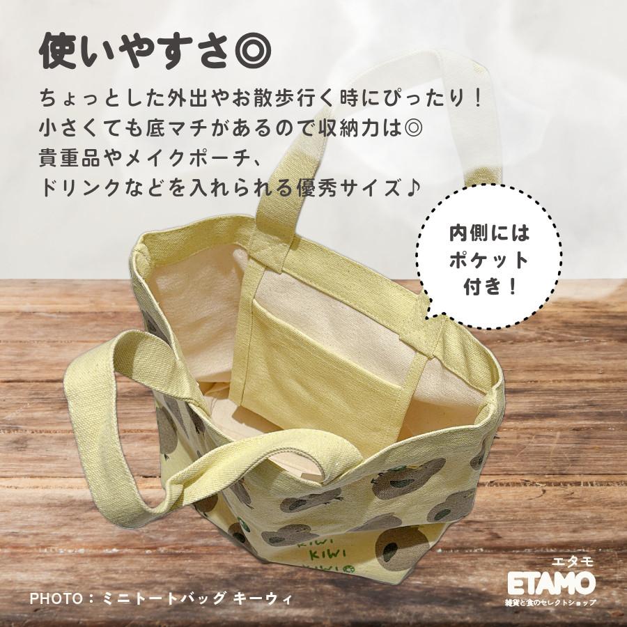ミニ トートバッグ ミニトート アニマル キーウィ ハシビロコウ 犬