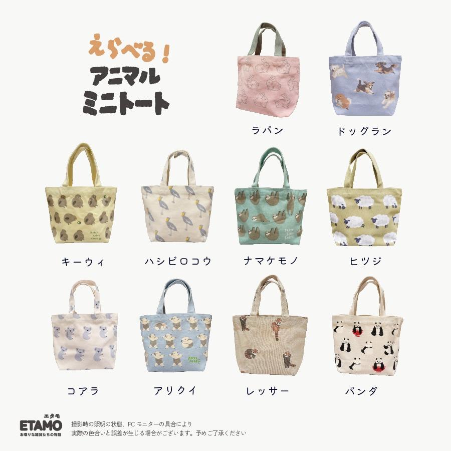 ハンドメイド♡アメコミ風シュナウザー柄♡ぺたんこミニミニトート644 ミニ トートバッグ ミニトート アニマル キーウィ ハシビロコウ 犬