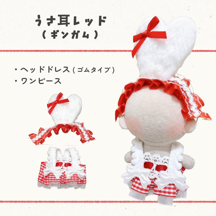 ぬい服 小さめ 推し色 ドレス ワンピース 約 10cm 11cm 12cm