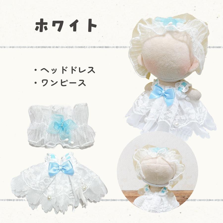 【専用】　ドレス　１６cm　ぬい服 16cm ぬい服 ワンピース ヘドレ セット あんスタ - メルカリ