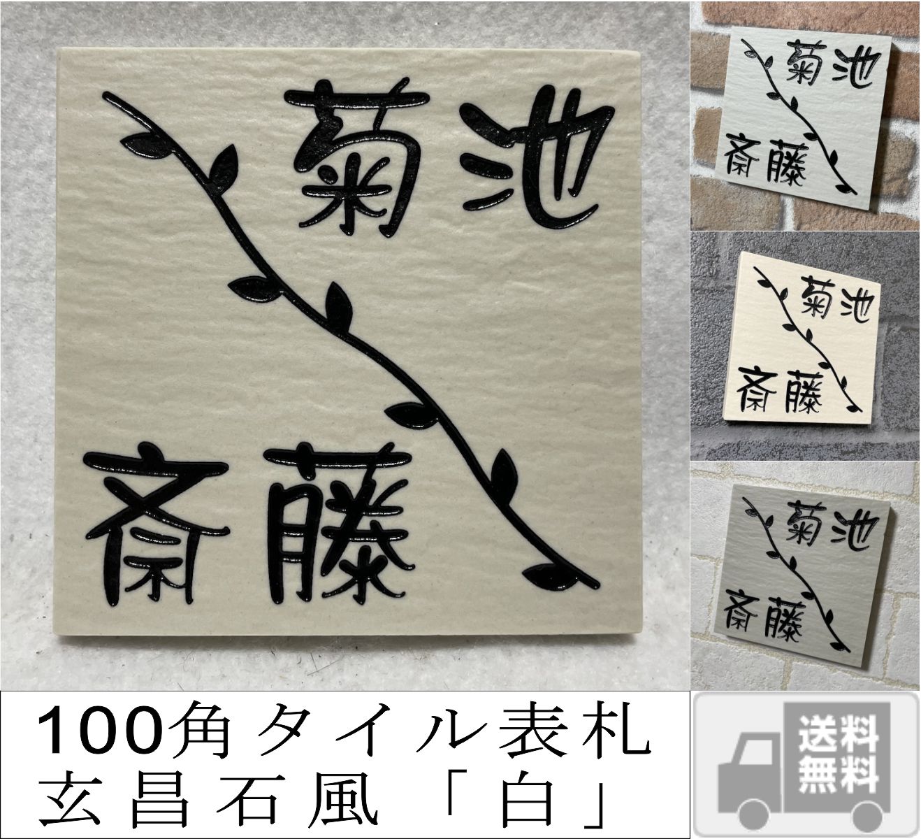 昭和レトロ、錦帯橋架替記念、表札 ht-103.jpg